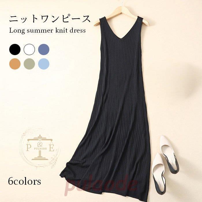 サマーニット レディース ニットワンピース ワンピース 涼感 ロングワンピース ロング丈 ミモレ丈 ミモレワンピース ノースリーブ 即納 最大半額