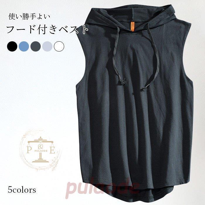 ベスト メンズ ジレ フード付き ノースリーブトップス 袖なし Tシャツ 夏ベスト 夏トップスカジュアル 大きいサイズ 普段着 お洒落 春夏 春新作 Rx0624 Hsu613 プラウド 通販 Yahoo ショッピング