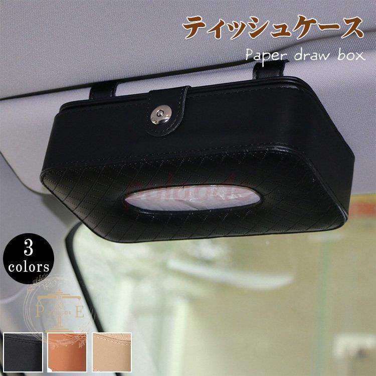 ティッシュケース おしゃれ 車 安い 北欧 入れ替え ティッシュボック 使いやすい 車用 ペーパーボックス 高級感 車載 Rx0702 Kesu78 プラウド 通販 Yahoo ショッピング