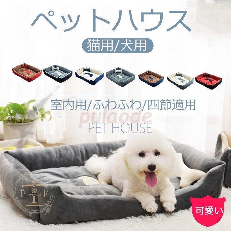 プラウドペットベッド ペット用品 室内 犬猫用 ペットハウス ふわふわ マット 寝袋 保温防寒