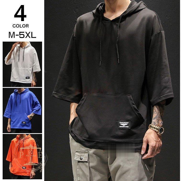 パーカー メンズ おしゃれ 夏パーカー 7分袖 スポーツ カジュアル フード付き 肩落ち 薄手 大きいサイズ 夏用 Rx42 Mate185 プラウド 通販 Yahoo ショッピング