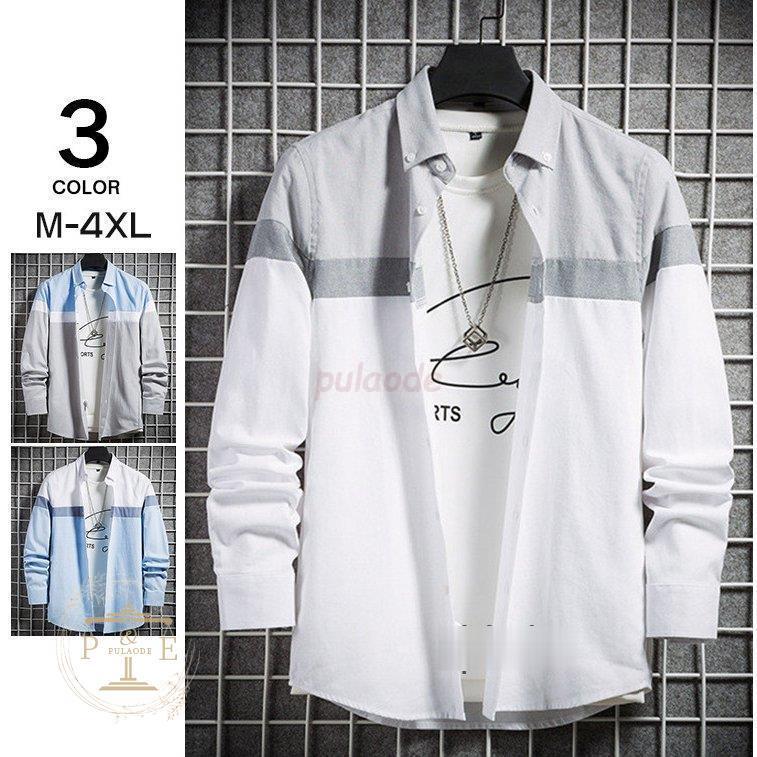 メンズファッション 2種類選べる スリムシャツ 長袖シャツ メンズ ビジネス トップス シャツ カジュアルシャツ 切り替え 春秋 Mqcvcdhkf8 Tritop Com Br