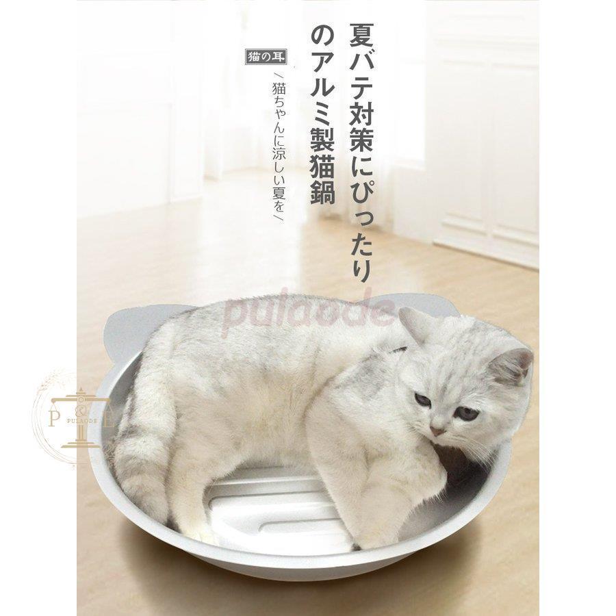 ペットベッド 猫 アルミ 猫鍋 ひんやりクール猫鍋 アルミねこ鍋 ひんやり猫鍋 猫用 納涼鍋 ねこ 暑さ対策 熱中症防ぎ 手入れ簡単 ひえひえ 夏バテ対策に Rx49 Mdcw65 プラウド 通販 Yahoo ショッピング