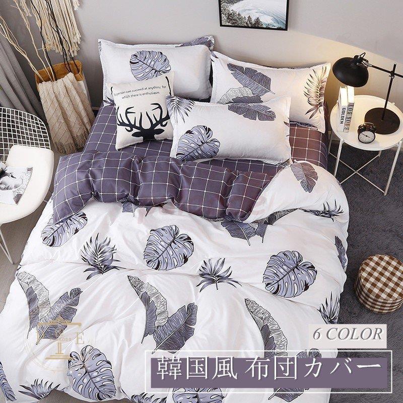 布団カバー 寝具カバーセット フィットシート冬のキルトカバーセット