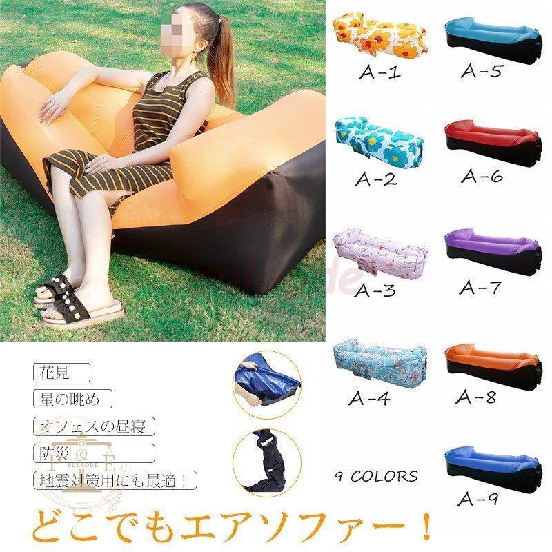 エアソファ クッション エアーベッド 折りたたみ エアーソファ エアークッション ビーチ q 昼寝 アウトドア ハンモック代わりに Rx49 Sjt90 プラウド 通販 Yahoo ショッピング