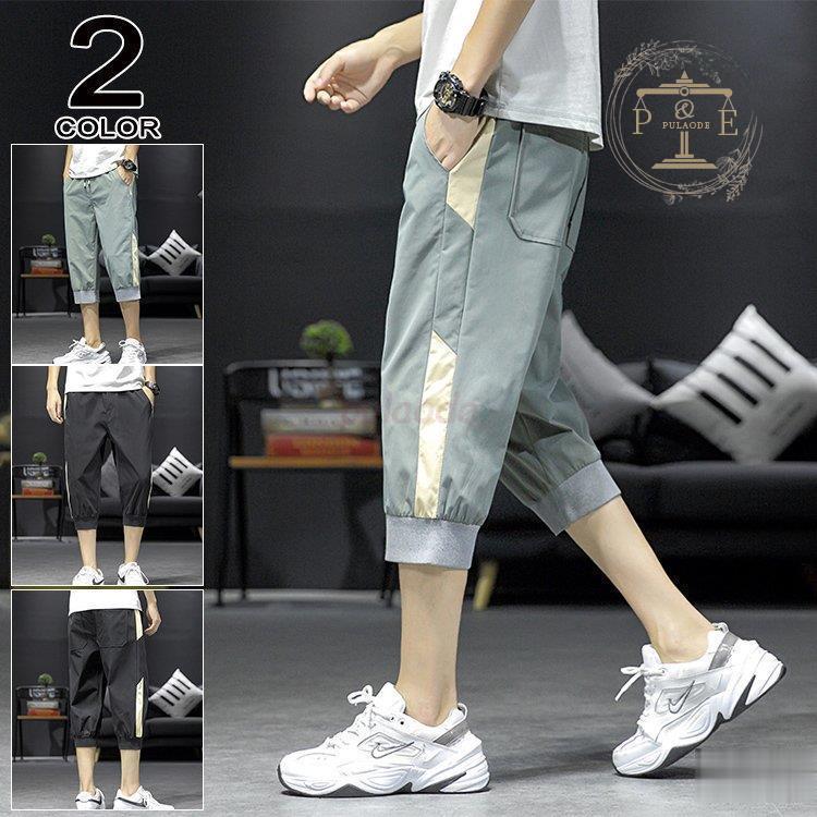 ジョガーパンツ メンズ クロップドパンツ スポーツパンツ 七分丈パンツ おしゃれ ショートパンツ ファッション 配いろ 春早割
