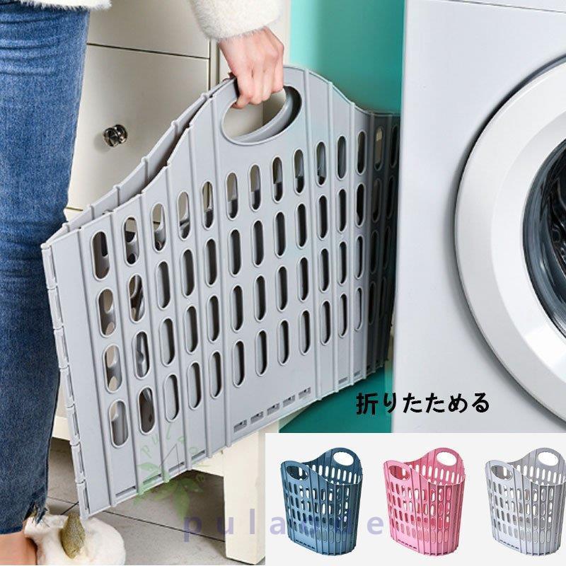 商品追加値下げ在庫復活 ランドリーバスケット 折りたたみ スリム 大容量 コンパクト おしゃれ 洗濯かご 洗濯カゴ 持ち手 洗濯機横 軽い 省スペース 洗濯 軽量 かご 収納 持ち手付き