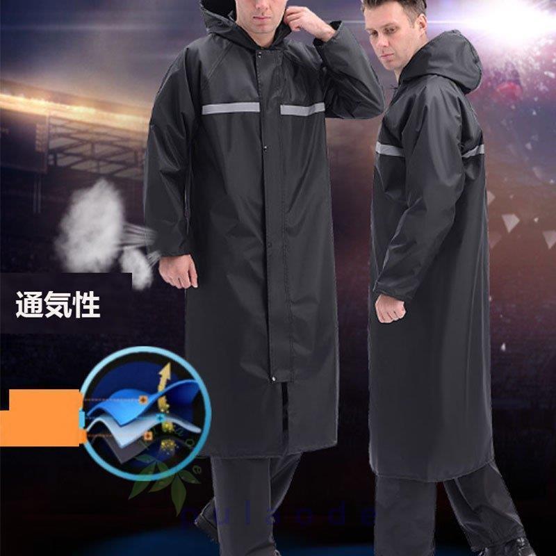 レインコート レインウェア 前開き ロング丈 梅雨対策 反射テープ付き 自転車 ポンチョ レイン