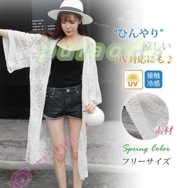 ロングカーディガン レース 白 シースルー 七分袖 ボタンなし ゆったり レディース 夏新作 Uvカット ビーチウェア 水着の上に着る服 カバーアップ You0512 Yhxt8 プラウド 通販 Yahoo ショッピング