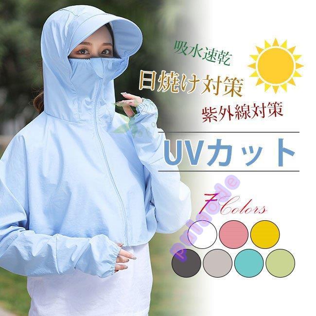 54 Off Uvカット パーカー 新作 アウトドア 紫外線対策 日焼け止め 男女兼用 速乾 冷房対策 軽量 レディース Cisama Sc Gov Br