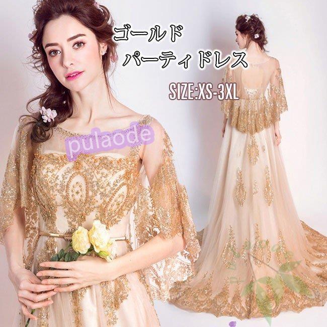 第1位獲得 パーティドレス ワンピース ロングドレス ドレス ゴールド 結婚式 着痩せ You0512 Yhxt840 プラウド 通販 Yahoo ショッピング 送料無料 Www Iccostierovico Edu It