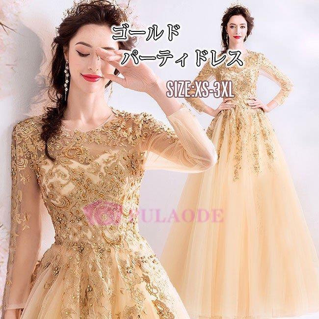 受注生産可能 パーティドレス ワンピース ロングドレス ドレス ゴールド 結婚式 着痩せ 商売 Superavila Com