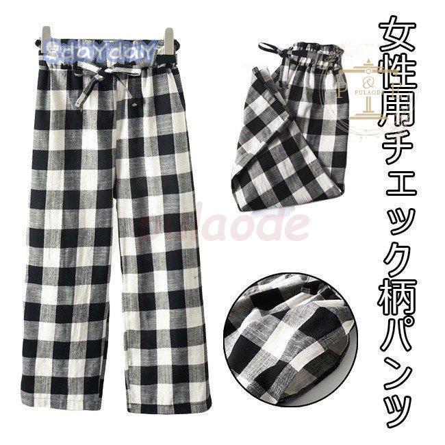 チェックパンツ ワイドパンツ 裏起毛 レディース 秋冬 コーデ 冬 ボトムス ドロストパンツ ウエストゴム イージーパンツ ゆったり おしゃれ 柄 新作 代引不可 素晴らしい