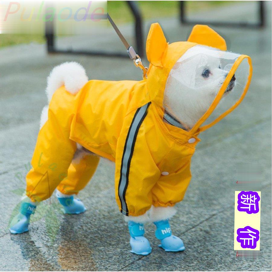 ペット レインコート 犬用 レインコート 可愛い 服 ウェア ペット ドッグ ドッグウェア 犬レインコート 小型犬 中型犬 Zy0426 Pf11 プラウド 通販 Yahoo ショッピング