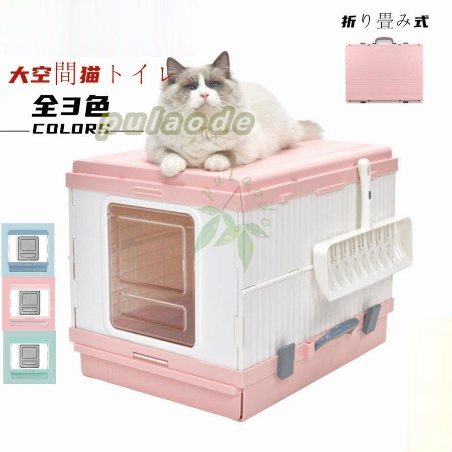 保存版 猫トイレ 折り畳み式 密閉式 猫用トイレ 大型 ネコトイレ ユニック設計 猫 ペット用 猫用 本体 猫トイレ用品 おしゃれ ペットトイレ 今月限定 特別大特価 Zoetalentsolutions Com