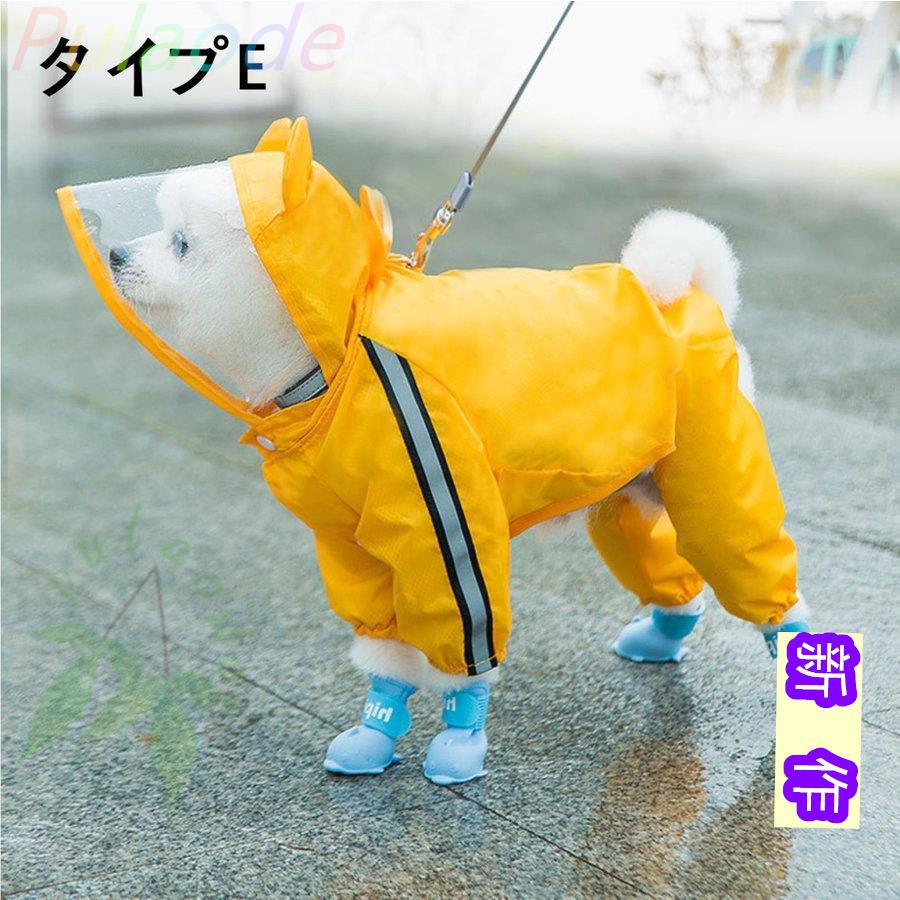 ペット レインコート 犬用 レインコート 可愛い 服 ウェア ペット ドッグ ドッグウェア 犬レインコート 小型犬 中型犬 Zy0426 Pf11 プラウド 通販 Yahoo ショッピング