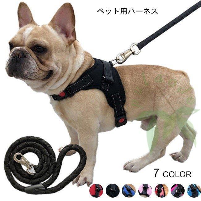 ペット用 ハーネス リード ２点セット 胴輪 犬服 シンプル かっこいい 着後レビューで 送料無料 ドッグウェア ペット服 お洒落 大型犬 中型犬 小型 犬