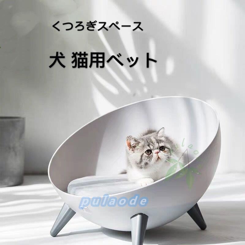 猫 ベッド ペットベッド 北欧風 暖かいクッション付き 洗える ペットハウス ネコグッズ 猫 ネコ ねこ 半円型 ドーム型 可愛いベッド ラウンド型 Zy0506 03rsk25 プラウド 通販 Yahoo ショッピング