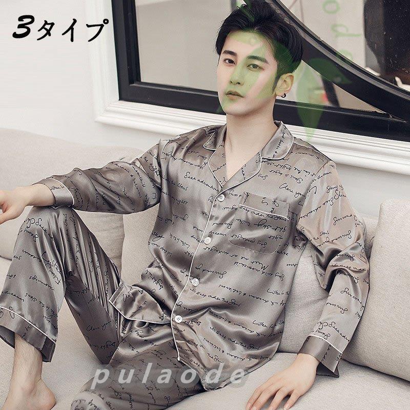 パジャマ メンズ 春夏秋冬 ２点セット セットアップ ルームウェア 半袖 長袖 長ズボン アイスシルク パジャマ 前開き 男性用 大きいサイズ ナイトガウン 部屋着 Zy0508 Yfkecr5 プラウド 通販 Yahoo ショッピング