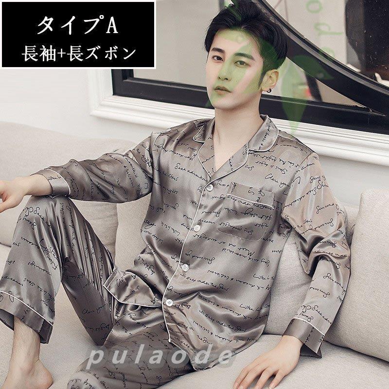 パジャマ メンズ 春夏秋冬 ２点セット セットアップ ルームウェア 半袖 長袖 長ズボン アイスシルク パジャマ 前開き 男性用 大きいサイズ ナイトガウン 部屋着 Zy0508 Yfkecr5 プラウド 通販 Yahoo ショッピング