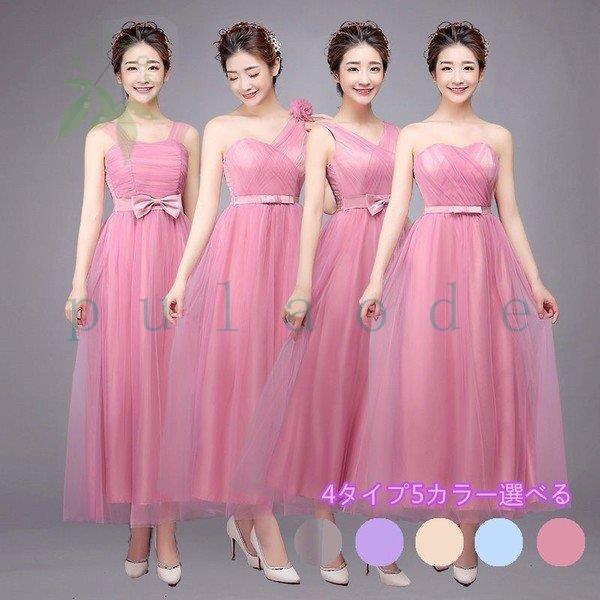 ウェディングドレス ロングドレス お揃い パーティー 二次会 演奏会 披露宴 結婚式 卒業式 発表会 コンサート 演奏会ワンピース