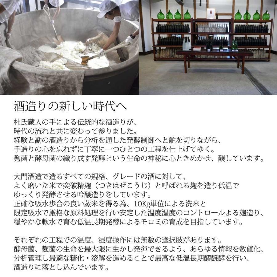 貨物輸送無料 日本酒 大門45 6本仕かける 純米大吟醸 大門酒造 山田錦 +3 ドライ  兵庫県産 精米委員会45％ 気狂い水18％  720ml 日本酒 日本酒 酒 差し上げ物