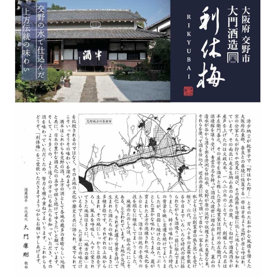 貨物輸送無料 日本酒 大門45 6本仕かける 純米大吟醸 大門酒造 山田錦 +3 ドライ  兵庫県産 精米委員会45％ 気狂い水18％  720ml 日本酒 日本酒 酒 差し上げ物