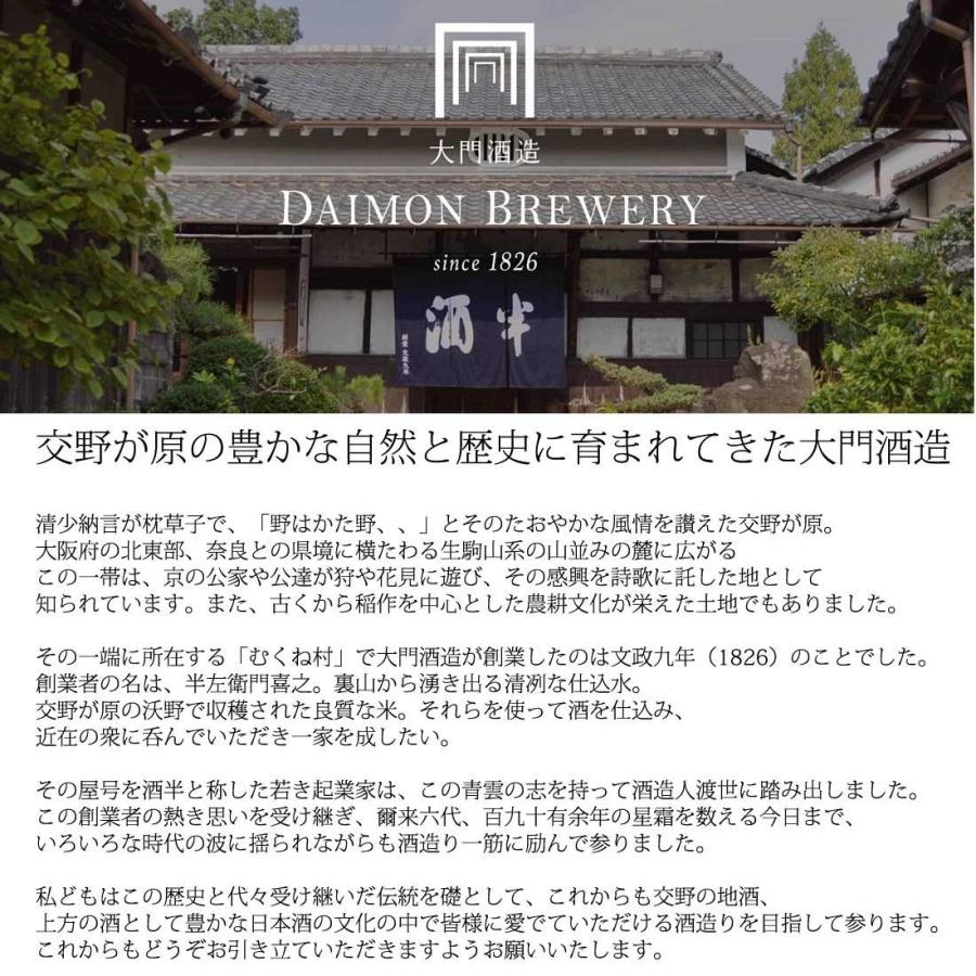 貨物輸送無料 日本酒 大門45 6本仕かける 純米大吟醸 大門酒造 山田錦 +3 ドライ  兵庫県産 精米委員会45％ 気狂い水18％  720ml 日本酒 日本酒 酒 差し上げ物