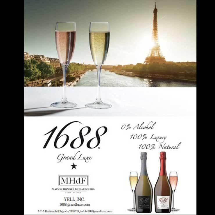 ノンアルコールシャンパン1688 2種4本② 楽天市場】【送料無料 ノンアルコールワイン 1688グラン ロゼ