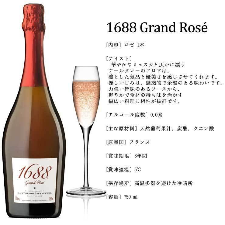 送料無料 最高級ノンアルコール・スパークリング飲料 1688 Baby 送料無料 最高級ノンアルコール・スパークリング飲料 1688 Baby