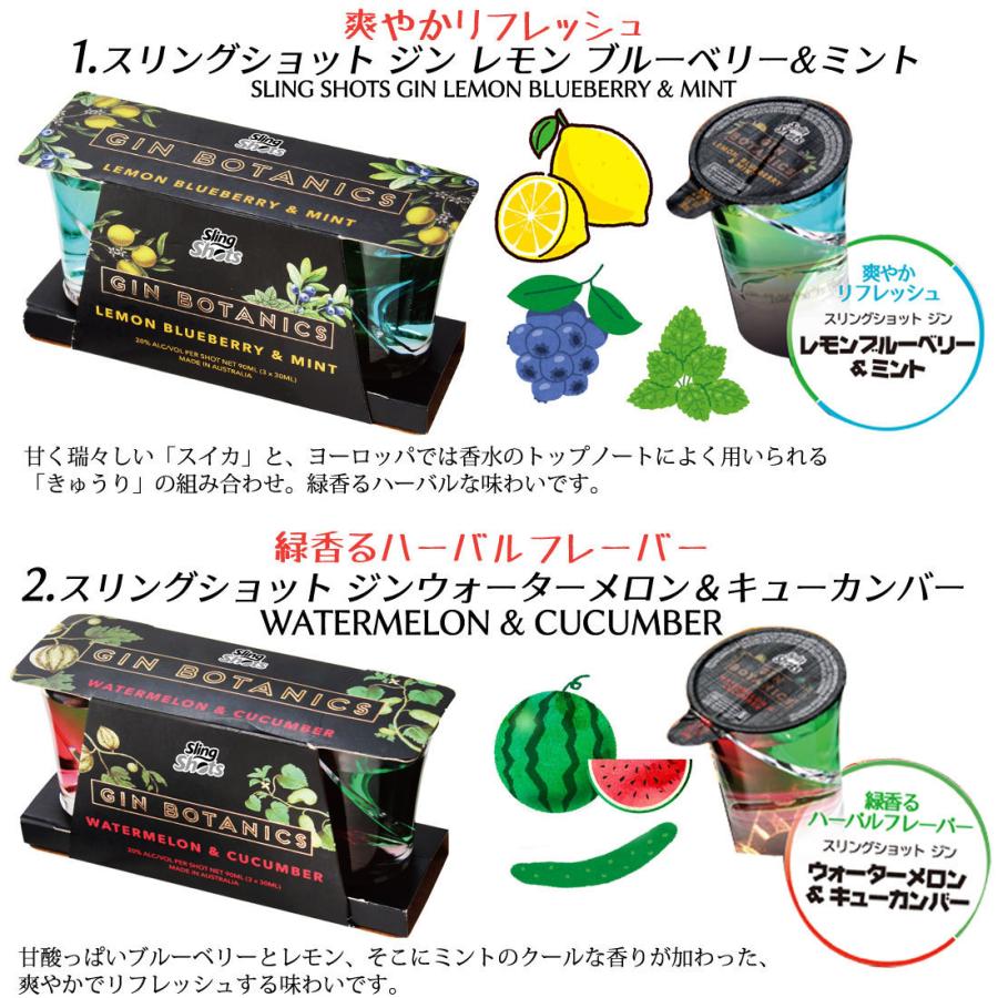 スリングショット 7種類 一口ショット 30ml 3 リキュール お酒 インスタ映え パーティー 洋酒 アルコール16 Sling Shots sling S Regaloセレクトギフト 通販 Yahoo ショッピング