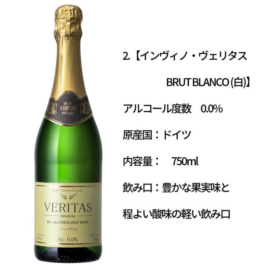 送料無料 飲み比べ 4本 セット ノンアルコールワイン スパークリング