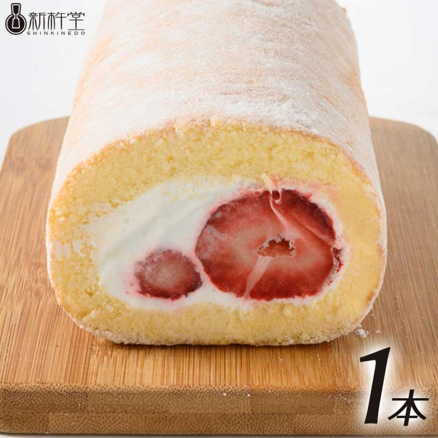 最新の激安 送料無料 新杵堂 博多シティロマンのあまおうロールケーキ福岡県産 あまおう ゴロっと5粒 ロールケーキ 1本