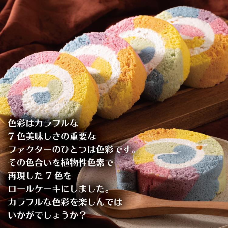送料無料 新杵堂 幸せの七色レインボーロールケーキ ロールケーキ 1本 洋菓子 スイーツ お菓子 虹色 お取り寄せ 誕生日プレゼント お祝 ギフト A A1374 1 Regaloセレクトギフト 通販 Yahoo ショッピング