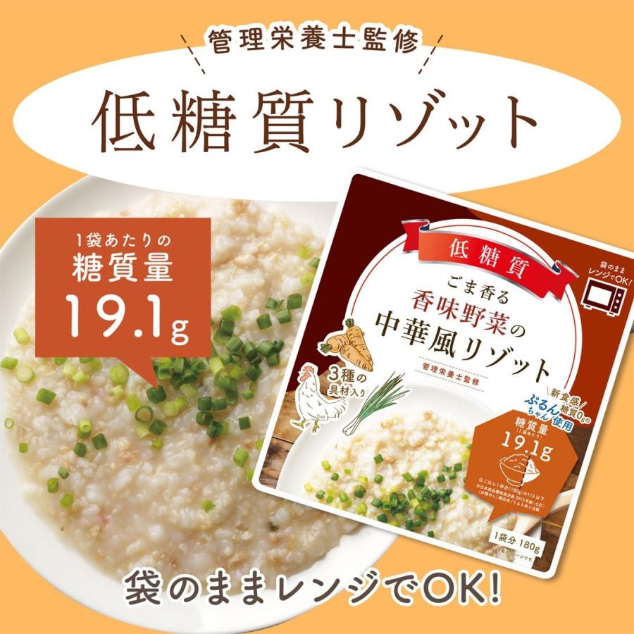 送料無料 ぷるんちゃん ダイエット食品 低糖質リゾット ごま香る香味野菜の中華風リゾット12p コレステロール 0g グルテンフリー Chuuka Regaloセレクトギフト 通販 Yahoo ショッピング