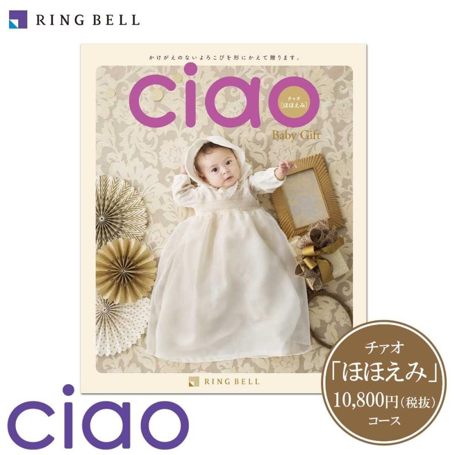 RING BELL 送料無料 あすつく リンベル 11,880円コース カタログギフト