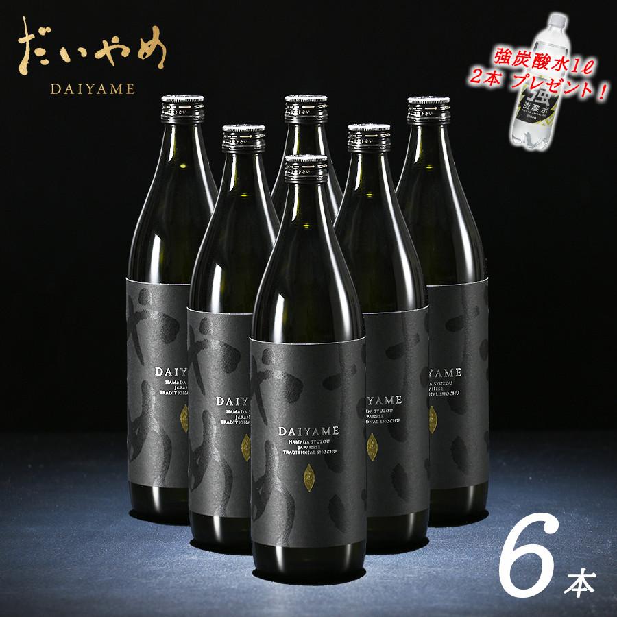 濱田酒造 送料無料 だいやめ DAIYAME 本格芋焼酎 900ml 6本 濱田酒造 送料無料 だいやめ DAIYAME 本格芋焼酎 900ml 6本