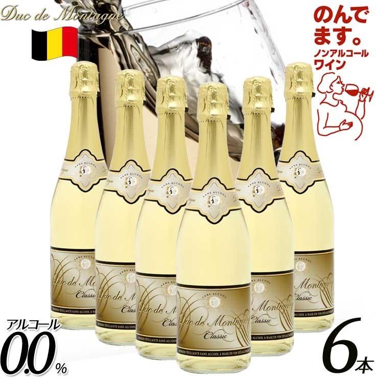 送料無料 ノンアルコールワイン 6本セット デュク ドゥ モンターニュ 白スパークリング ワイン ベルギー産 750ml Duc Du B 6set Regaloセレクトギフト 通販 Yahoo ショッピング