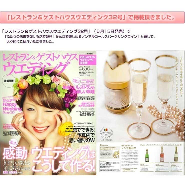 送料無料 ノンアルコールワイン 6本セット デュク ドゥ モンターニュ ロゼ スパークリング ワイン ベルギー産 750ml Duc Du R 6set Regaloセレクトギフト 通販 Yahoo ショッピング