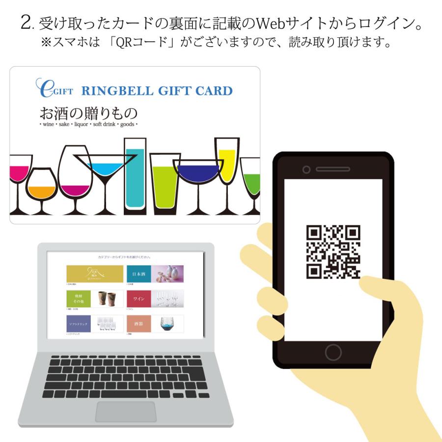 RING BELL 送料無料 リンベル カタログギフト カードタイプ お酒の