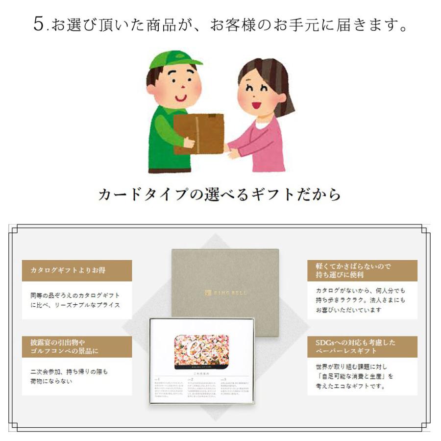 RING BELL 送料無料 リンベル カタログギフト カードタイプ お酒の