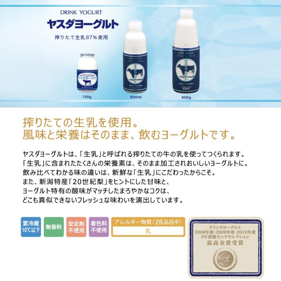 送料無料 ヤスダヨーグルト ドリンクヨーグルト飲むヨーグルト 詰合せ ギフト 乳製品 生乳使用 濃厚 コク まろやか コク ギフト プレゼント G1950 Regaloセレクトギフト 通販 Yahoo ショッピング