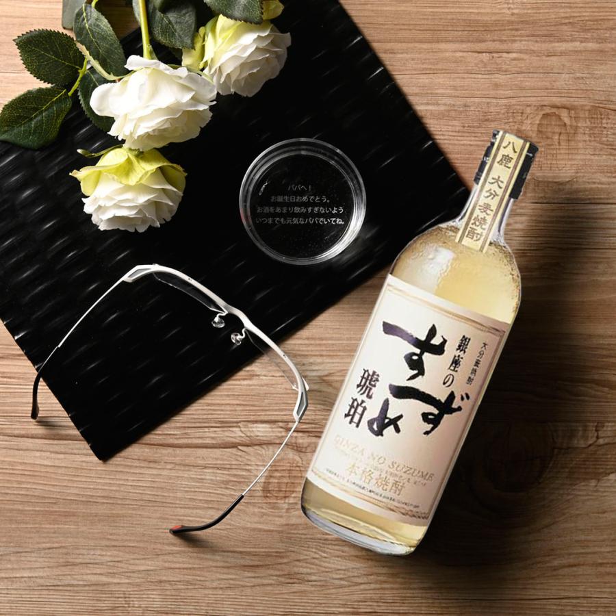 送料無料 八鹿酒造 焼酎 麦焼酎 銀座のすずめ 琥珀 720ml &グラスセット 名入れ 無料 メッセージグラス オリジナル プレゼント ギフト :ginza1:Regaloセレクトギフト - 通販 - Yahoo!ショッピング 送料無料 八鹿酒造 焼酎 麦焼酎 銀座のすずめ 琥珀 720ml &グラスセット 名入れ 無料 メッセージグラス オリジナル プレゼント ギフト :ginza1:Regaloセレクトギフト - 通販 - Yahoo!ショッピング