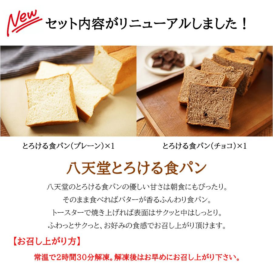 市場 広島 とろける食パン 八天堂 くりーむパンセット:しのびや市場店 市場 広島 とろける食パン 八天堂 くりーむパンセット:しのびや市場店