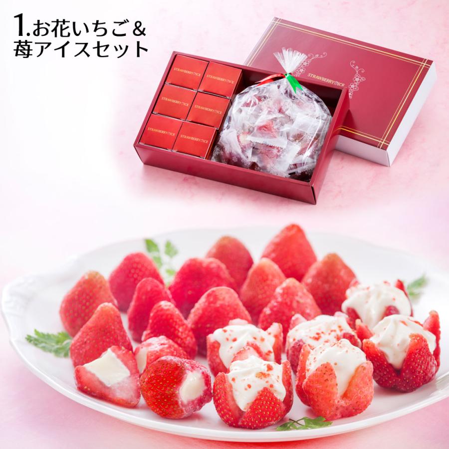 送料無料 Ice Gift お花いちご ひとくちジェラート チョコアイスボール 春摘み 一口アイス 誕生日プレゼント ギフト プレゼント Hikari Ice Regaloセレクトギフト 通販 Yahoo ショッピング