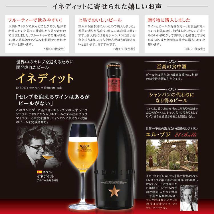 Damm 名入れグラス＆高級ビール ギフト セット INEDIT イネディット ロゼ 高級ビール 世界のビール プレゼント 誕生日 贈り物 ...