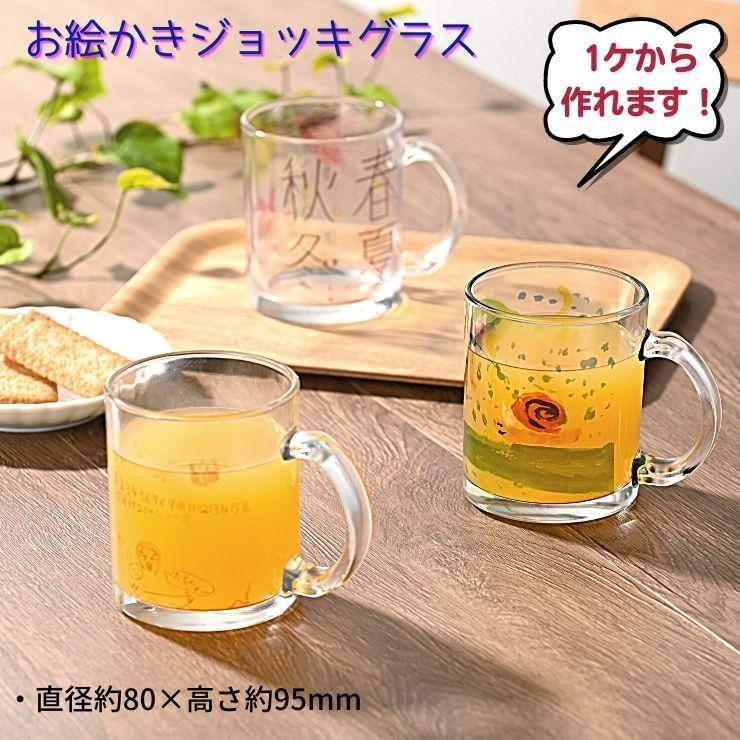 送料無料 お絵かき ジョッキ グラス マグカップ オリジナル 描いた絵がジョッキに印刷 箱入り 1つからok イラスト 似顔絵 記念 粗品 オリジナル Jk Mag Oekaki Regaloセレクトギフト 通販 Yahoo ショッピング