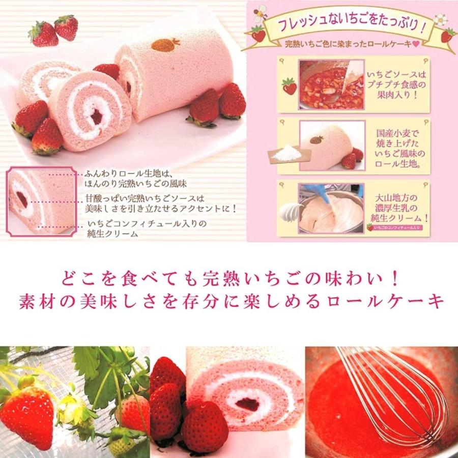送料無料 完熟いちご菓子研究所 完熟いちごロール1個 ジェラート 2種類 2個 パンケーキ3個 C 冷凍配送 メーカー直送 夏のひんやりスイーツ Kan Ichi C Regaloセレクトギフト 通販 Yahoo ショッピング