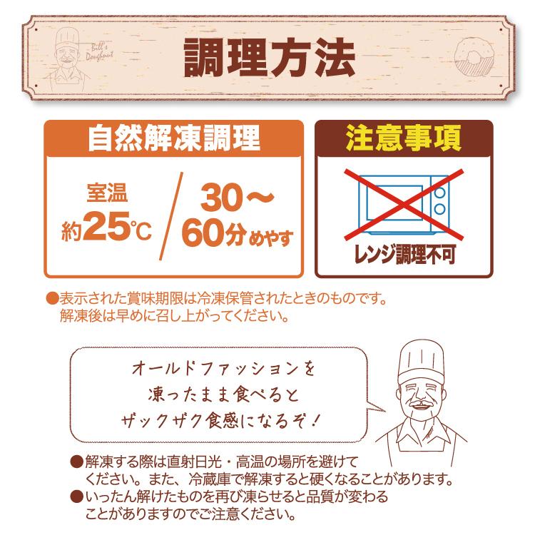 送料無料 北川製菓  冷凍ドーナツ ポンデ チョコ 10個セット  専門店の本格 ドーナツ 手土産 お祝い ギフト お取り寄せ イベント｜pulchrade-shop｜06