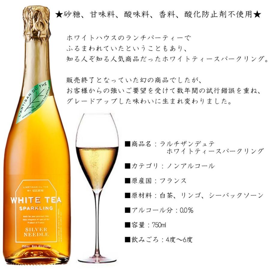 送料無料 6本セット ラルチザンデュテ ホワイト ティースパークリング